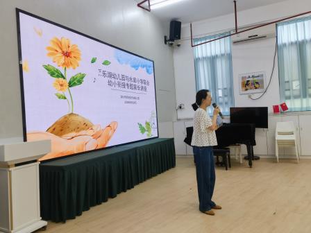 幼小同心，衔接同行——水库小学与乐湖幼儿园举行小幼衔接校家交流活动