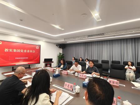 铸魂育人守初心，集团赋能启新程 ——罗湖区教科院实验教育集团召开月度工作例会暨德育工作分享会