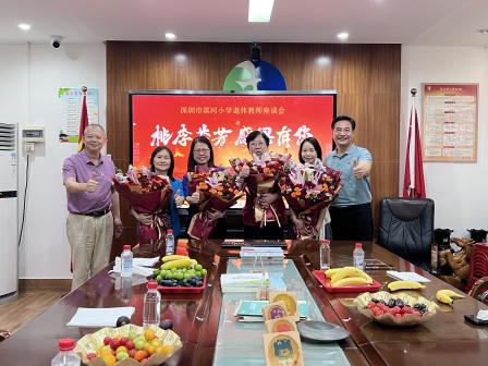 盛夏茶叙话深情 薪火相传筑师魂 ——滨河小学举行退休教师座谈会