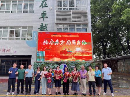 盛夏茶叙话深情 薪火相传筑师魂 ——滨河小学举行退休教师座谈会