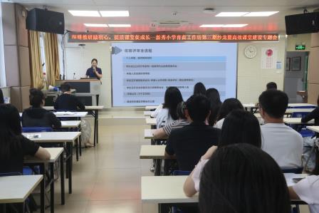 深耕教研砺初心 提质课堂促成长—— 新秀小学举行育苗工作坊第三期沙龙暨高效课堂建设活动