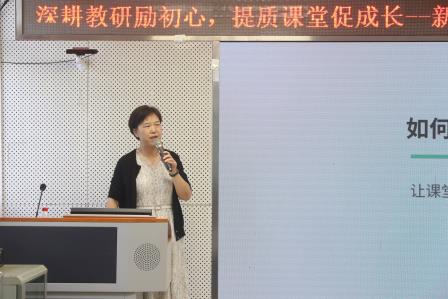 深耕教研砺初心 提质课堂促成长—— 新秀小学举行育苗工作坊第三期沙龙暨高效课堂建设活动