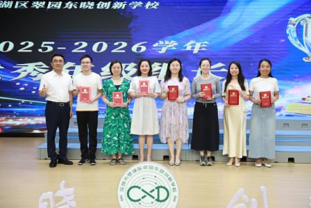 善思善行 夯实根基——翠园东晓创新学校举办德育研讨会