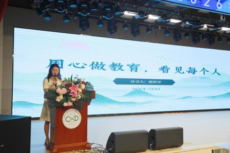 善思善行 夯实根基——翠园东晓创新学校举办德育研讨会