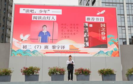 五心铸品格 书香润青春——深北莫附属布心中学“五心少年”“阅读之星”表彰仪式
