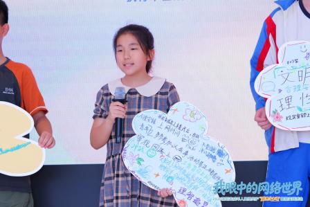 深港少年同台议事，齐做网络共护主理人 ——深圳市南湖小学师生携手香港师生亮相“深港少年说”实践活动