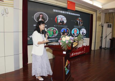 家校同心启新程，聚力共育向未来 ——深圳市南湖小学举行2026级一年级新生家长培训会