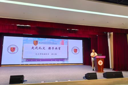 仲夏赴成长之约，礼文启共育新程——港中深附属礼文学校2026级新生家校共育启动会圆满落幕