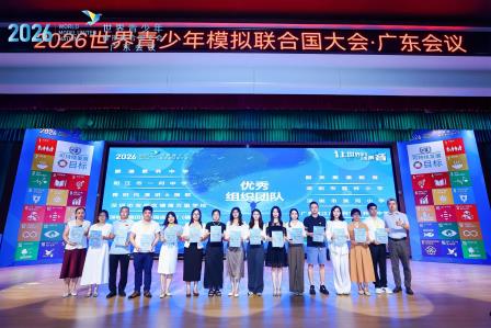 少年外交官心怀和平，滨河小学学子闪耀2026世界青少年模拟联合国大会