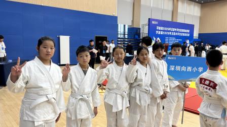 勇毅夺魁展风采  幸福向西育英才 ——向西小学柔道小将征战全国赛场荣获佳绩  
