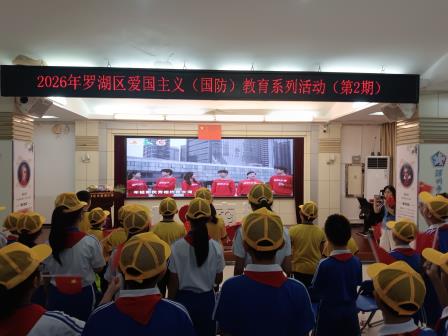 深港少年携手研学  红色基因薪火相传 —— 罗外初中学子参加深港未成年人改革开放红色研学夏令营 