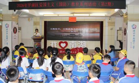 深港少年携手研学  红色基因薪火相传 —— 罗外初中学子参加深港未成年人改革开放红色研学夏令营 
