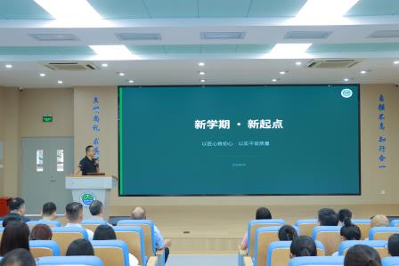 锚定新质教育，开启崭新学年——太白实验学校召开2026—2027学年第一学期教职工大会