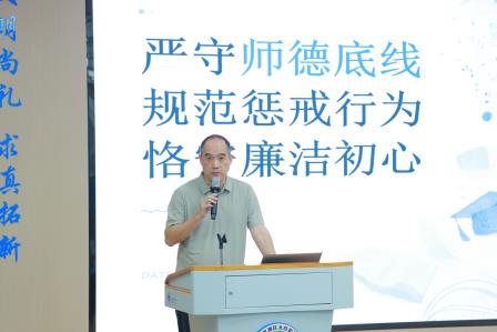 锚定新质教育，开启崭新学年——太白实验学校召开2026—2027学年第一学期教职工大会