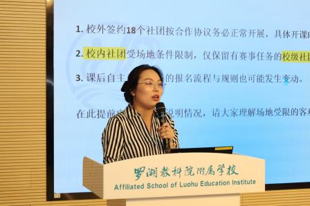 回望耕耘路  奋楫启新程 ——草埔小学召开2026年秋季新学期全体教职工会议