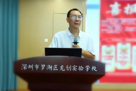守正深耕优教学 数智赋能强育人 ——龙创实验学校召开2026-2027学年第一学期开学全体教职工大会