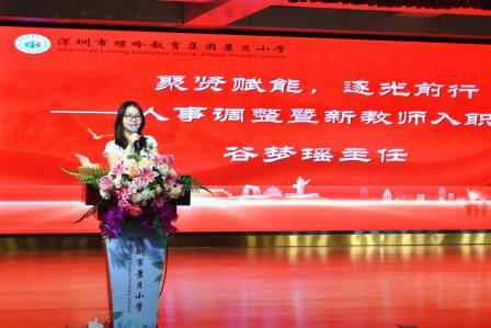 聚力启新章 奋进新征程——景贝小学召开2026年秋季新学期教职工开学工作会议