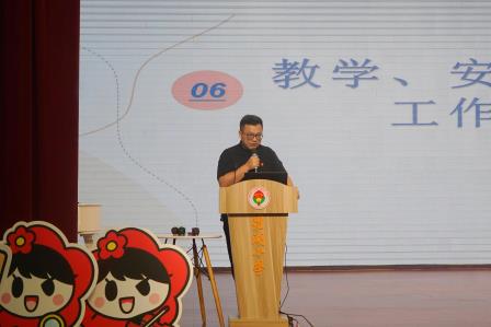 金秋启新序 聚力赴新程 ——罗湖小学召开新学期全体教职工大会