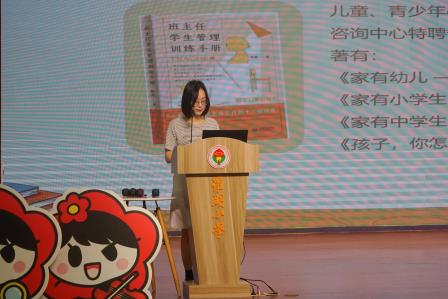金秋启新序 聚力赴新程 ——罗湖小学召开新学期全体教职工大会