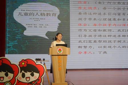 金秋启新序 聚力赴新程 ——罗湖小学召开新学期全体教职工大会