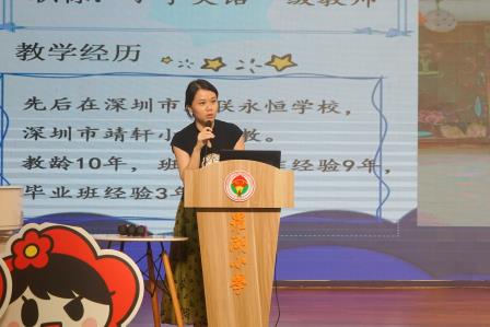 金秋启新序 聚力赴新程 ——罗湖小学召开新学期全体教职工大会