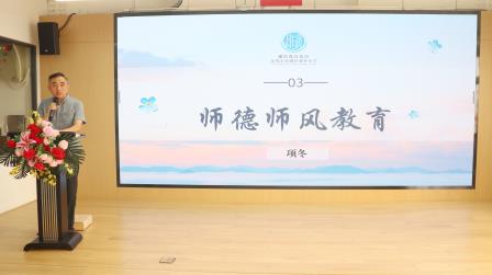 凝心聚力启新程 砥砺奋进谱新篇 ——深圳市罗湖区湖贝小学召开2026-2027学年第一学期全体教职工大会