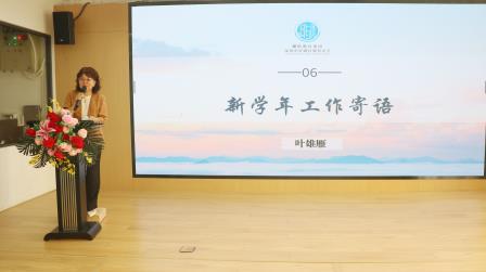 凝心聚力启新程 砥砺奋进谱新篇 ——深圳市罗湖区湖贝小学召开2026-2027学年第一学期全体教职工大会