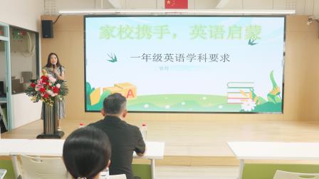 新芽初绽，未来可期 ——湖贝小学开展小一新生入学暨家长培训活动