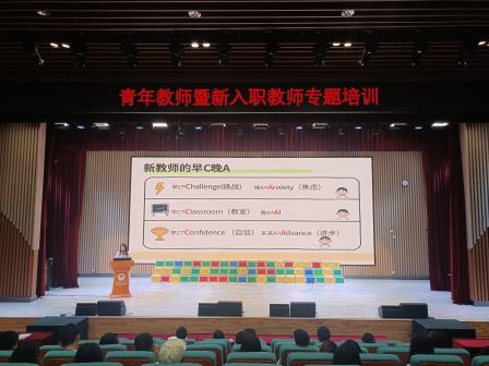 深耕育人守初心，笃行致远共成长——深圳市水库小学开展青年教师暨新入职教师专题培训