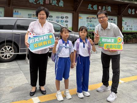 用心启“萌”，从“一”开始——深圳市笋岗小学举行一年级新生入学培训暨新生家长会 