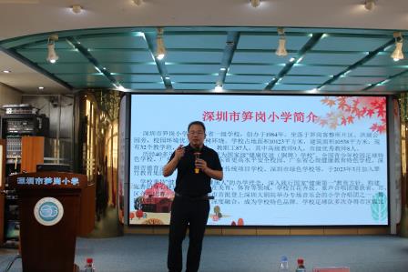 用心启“萌”，从“一”开始——深圳市笋岗小学举行一年级新生入学培训暨新生家长会 