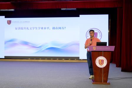 博文约礼守初心，凝心聚力启新程 ——港中深附属礼文学校召开新学期第一次全体教职工大会
