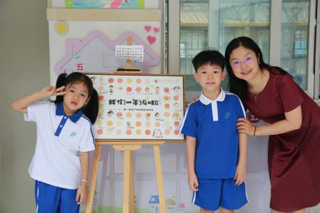 闯关启新程 萌娃启新篇 ——罗湖小学开展“蕾蕾锋锋”新生成长预备课程