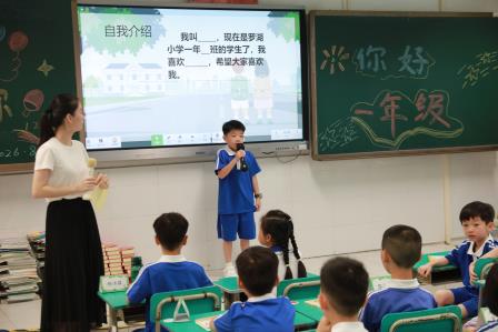 闯关启新程 萌娃启新篇 ——罗湖小学开展“蕾蕾锋锋”新生成长预备课程