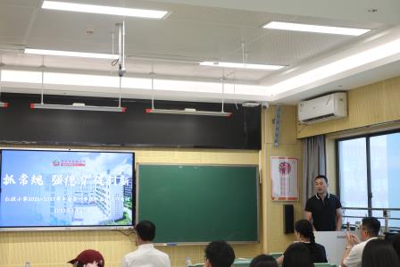 抓常规  强沟通  促创新 —— 红桂小学召开 2026—2027 学年度第一学期班主任工作会议