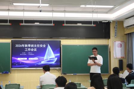 抓常规  强沟通  促创新 —— 红桂小学召开 2026—2027 学年度第一学期班主任工作会议