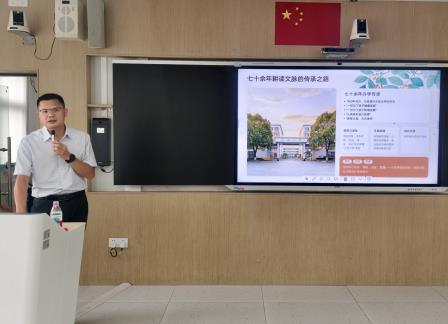 凝心聚力启新程 笃行实干绘新篇｜莲塘小学召开2026年秋季新学期工作部署会议
