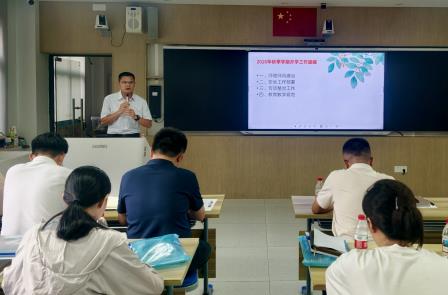 凝心聚力启新程 笃行实干绘新篇｜莲塘小学召开2026年秋季新学期工作部署会议