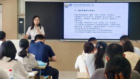 凝心聚力启新程 笃行实干绘新篇｜莲塘小学召开2026年秋季新学期工作部署会议