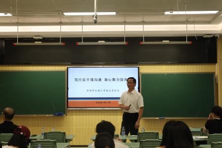 抓常规  强沟通  促创新 —— 红桂小学召开 2026—2027 学年度第一学期班主任工作会议