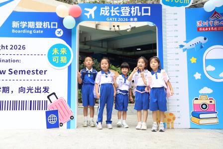 红岭小学·暖心课程｜萌娃启航新阶段，家校同心护成长