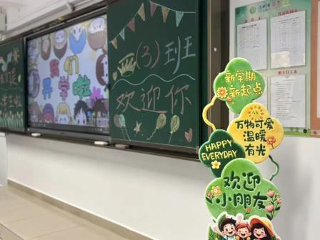 初见翠茵，成长启航——翠茵学校2026级新生培训与家长会温暖相逢