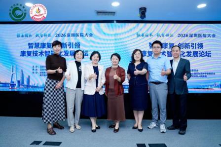 聚力医教康深度融合，深耕特教创新实践——星园学校组团亮相2026康复技术智能化发展论坛暨医教康融合创新大赛