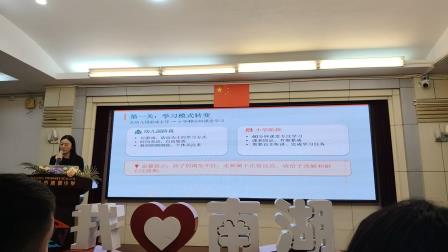盛夏启新程 共育向未来 ——南湖小学2026级新生与家长培训圆满完成