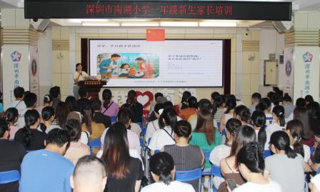 盛夏启新程 共育向未来 ——南湖小学2026级新生与家长培训圆满完成