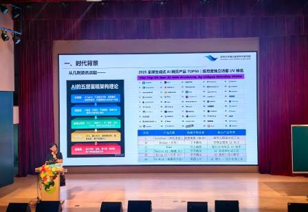 数智赋能・立德树人——深圳市翠竹外国语实验学校开展新学期教师培训