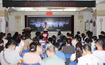 盛夏启新程 共育向未来 ——南湖小学2026级新生与家长培训圆满完成