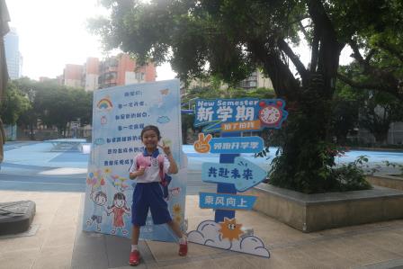萌新启稚韵 探秘新秀园——深圳市新秀小学2026年秋季一年级新生入学仪式暨校园探秘活动圆满结束