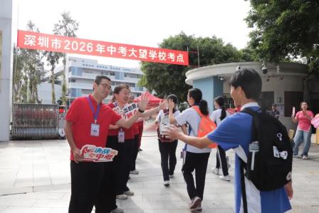 飞机起飞！梦想冲天！——2026深圳中考大望学校考点顺利开考