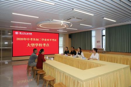 纸翼寄祝福，风雨护考路——2026年深圳中考、会考大望学校考点圆满收官